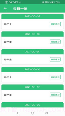 助产士丰题库截图4 助产士丰题库截图4