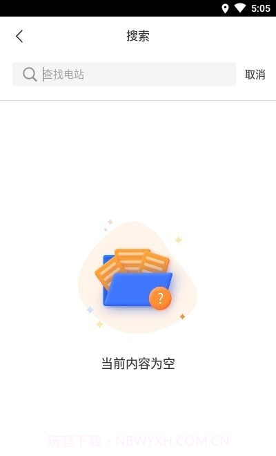 阳光乐充官方截图1 阳光乐充官方截图1