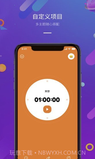 正计时截图4 正计时截图4