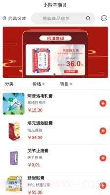 小羚羊商城截图3 小羚羊商城截图3