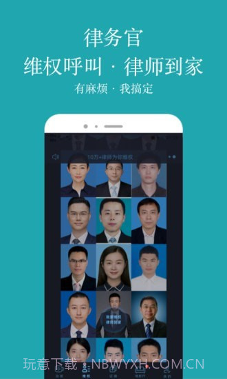 律务官截图4 律务官截图4