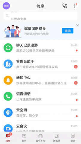 云中苏大（yunzhongsuda）截图3