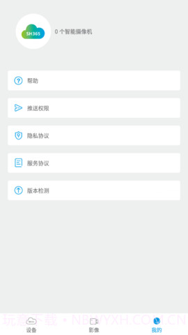 sh365监控摄像头截图3 sh365监控摄像头截图3