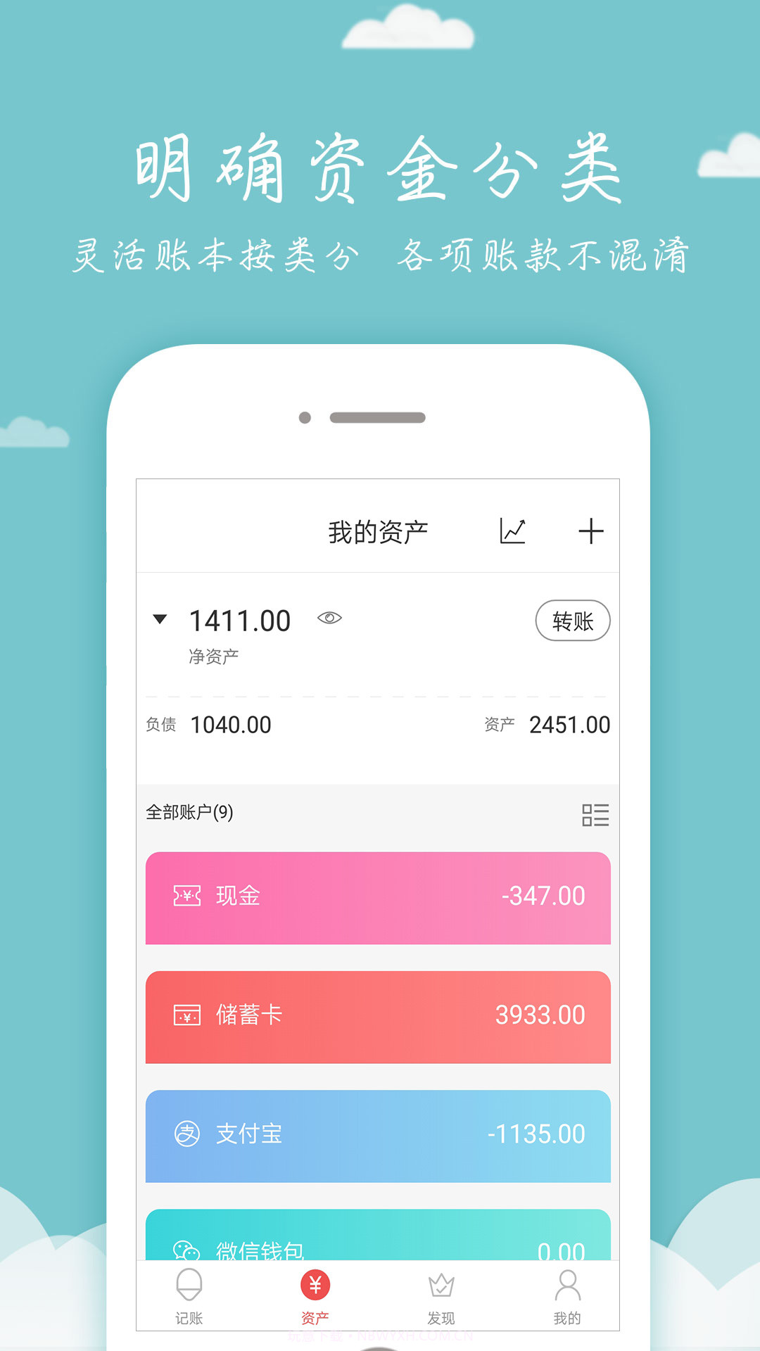 每日记账本截图5 每日记账本截图5