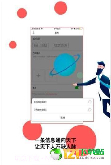 火脉官网版截图1
