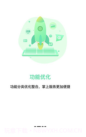 辽阳惠民卡养老认证步骤V4.4.1 安卓免费版截图4 辽阳惠民卡养老认证步骤V4.4.1 安卓免费版截图4