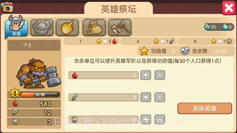 小小帝国无限魔酒v1.24.0截图4 小小帝国无限魔酒v1.24.0截图4