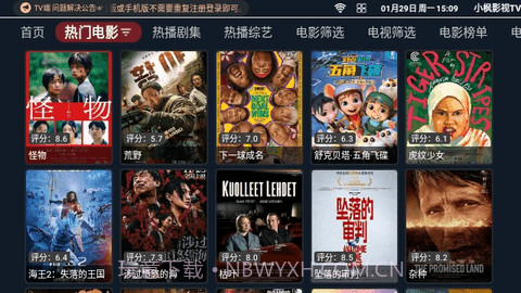 小枫影视TV截图1 小枫影视TV截图1