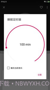 完美音乐播放器截图5
