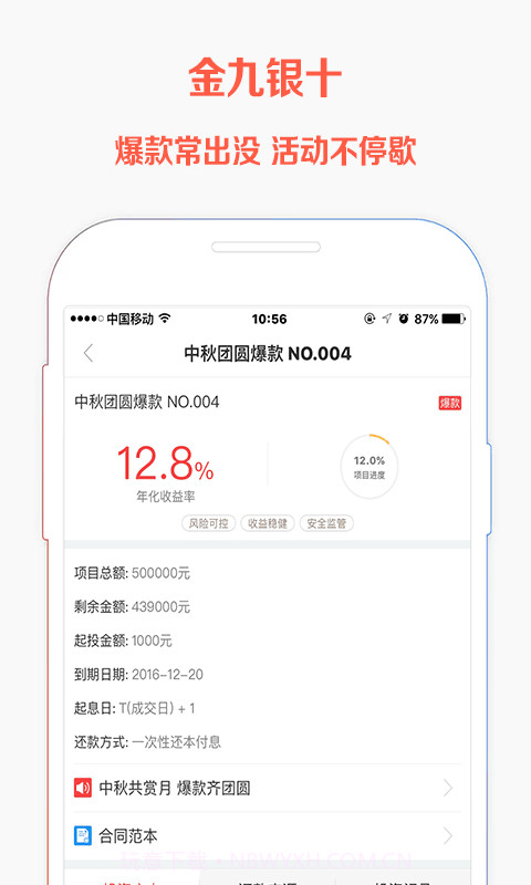 佰亿猫理财截图3 佰亿猫理财截图3
