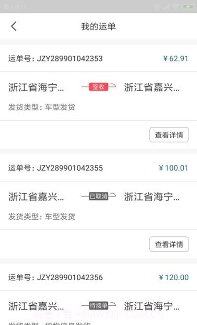 着装骑手端截图3