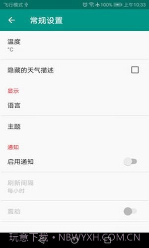 好天气截图3 好天气截图3