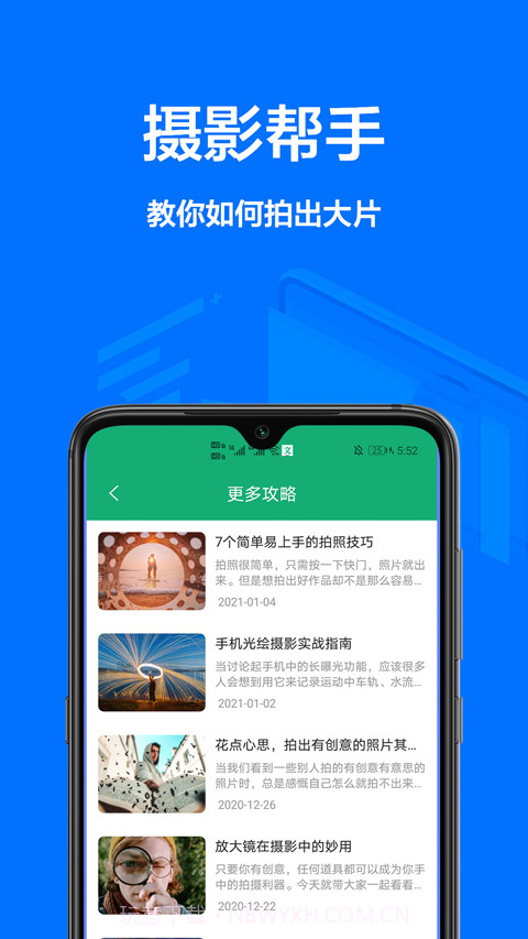 证件照制作王截图3