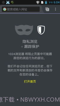 1024浏览器截图1