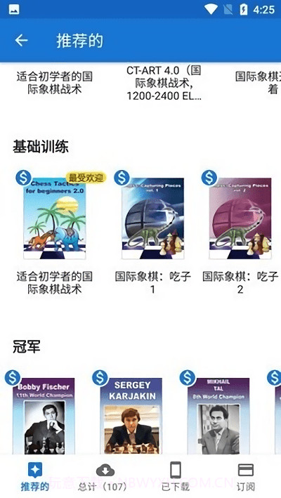 chess king截图1 chess king截图1