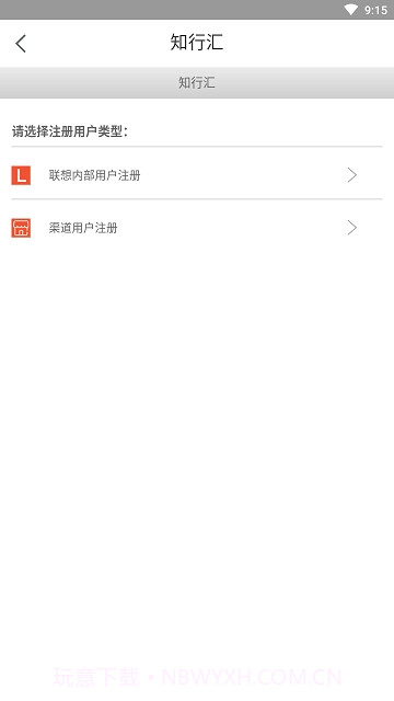 知行汇截图2 知行汇截图2