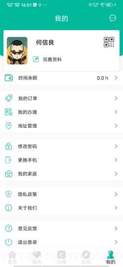 余姚智慧养老平台截图5
