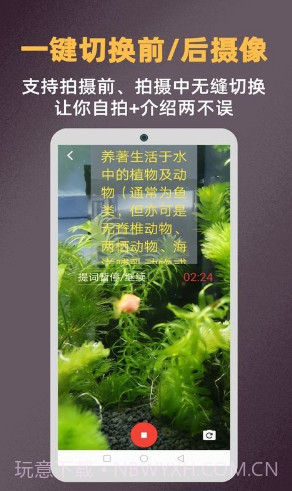 提词拍摄(提词拍摄1分钟停止)V1.1.6 安卓免费版截图1