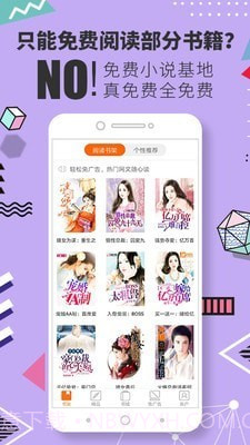 免费小说基地截图3 免费小说基地截图3