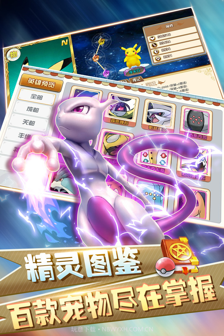 幻想精灵截图1 幻想精灵截图1