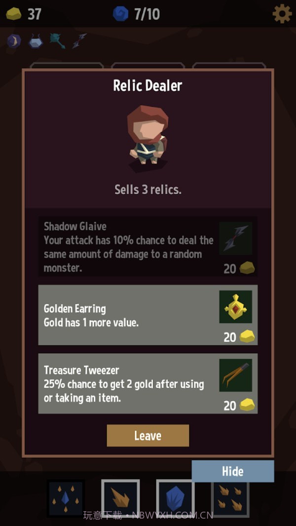 堕落遗物截图3 堕落遗物截图3