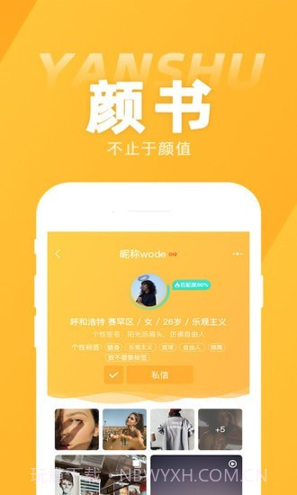 颜书截图4 颜书截图4