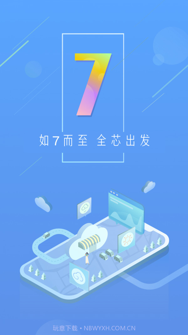 陈霖天气截图1