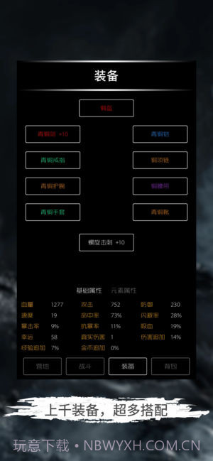 地底两万里截图2