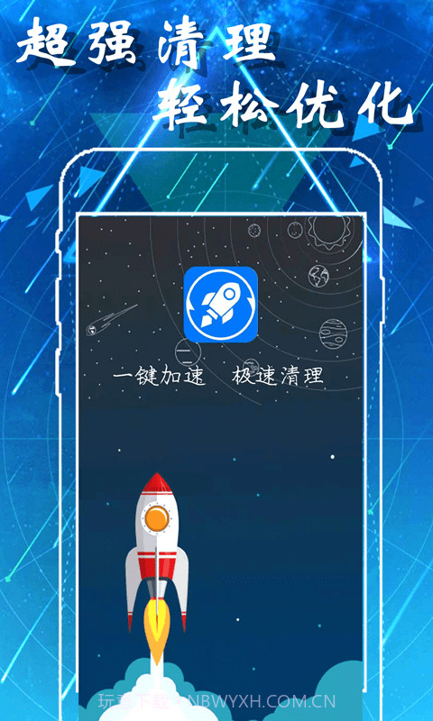 爱智能清理截图1 爱智能清理截图1