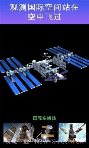 星空漫步截图2 星空漫步截图2