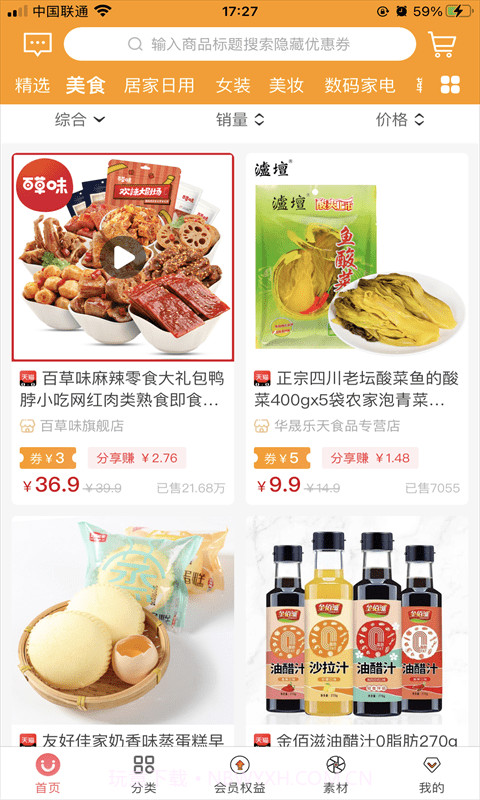 橙子说截图1 橙子说截图1