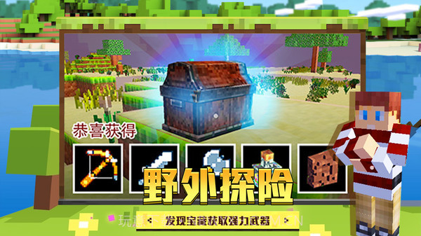 像素神秘世界3D无广告版截图1 像素神秘世界3D无广告版截图1