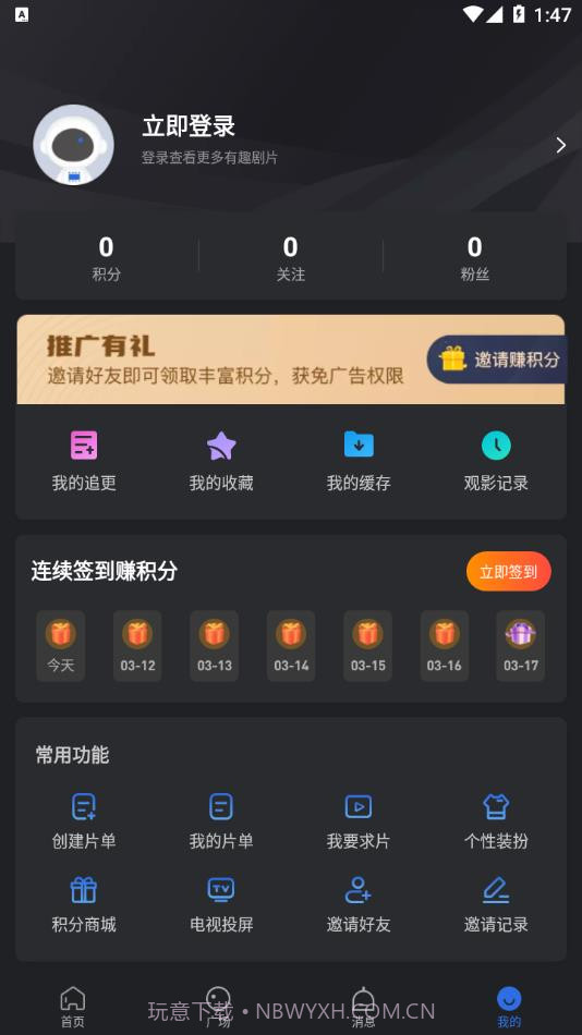 星夜影视截图2 星夜影视截图2