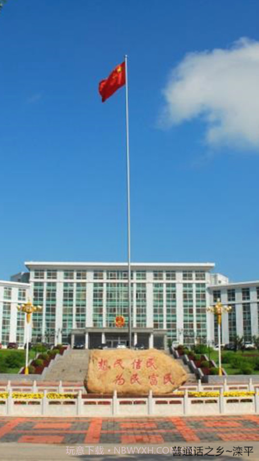 滦平掌上公交截图4