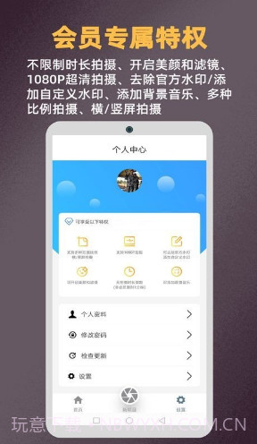 提词拍摄(提词拍摄1分钟停止)V1.1.6 安卓免费版截图4