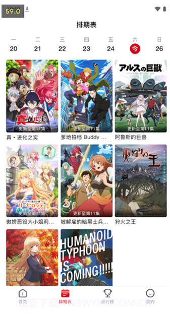 omofun动漫软件app截图3