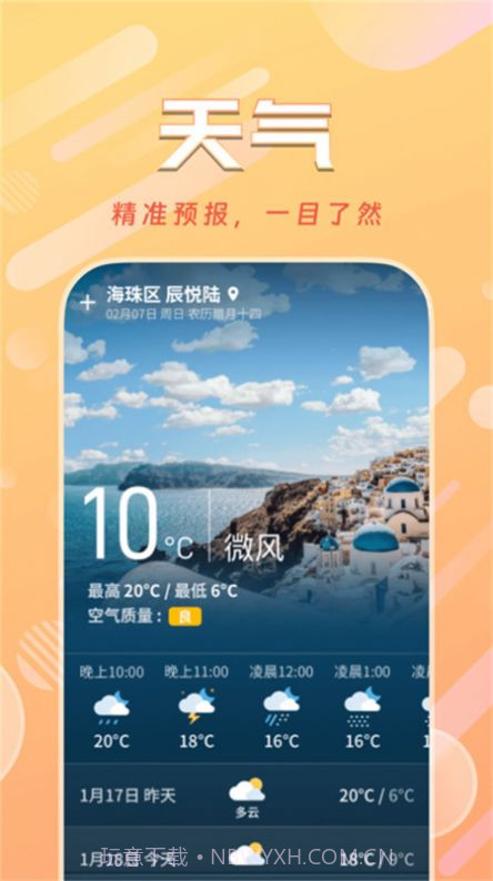 天天计步宝截图2 天天计步宝截图2