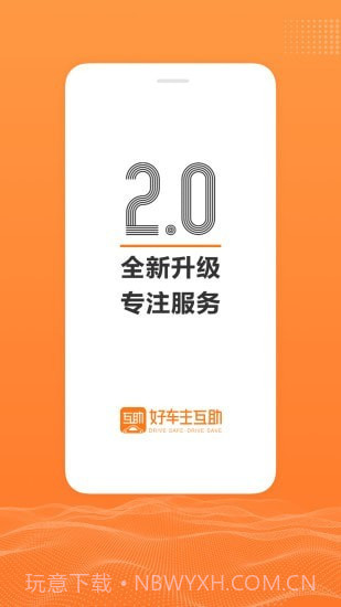 百姓车联截图1 百姓车联截图1