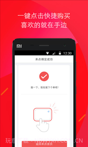 京东来点截图1 京东来点截图1
