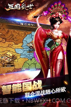 三国乱世截图1 三国乱世截图1