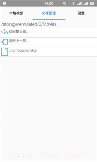 悟空影视大全截图3 悟空影视大全截图3