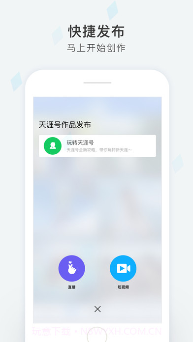 天涯社区APP截图1 天涯社区APP截图1