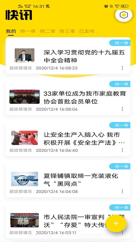 鼎太快讯截图3 鼎太快讯截图3