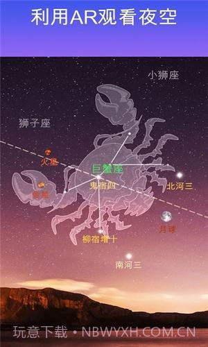 星空漫步截图4 星空漫步截图4