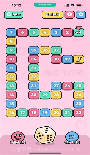 恋爱飞行棋截图2 恋爱飞行棋截图2