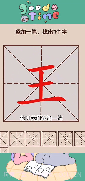 文字大状元截图5 文字大状元截图5