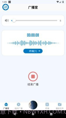 应急广播系统截图2 应急广播系统截图2