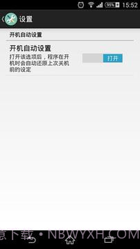 极简CPU设置截图2