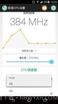 极简CPU设置截图1