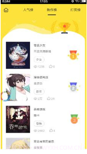 布谷漫画截图1 布谷漫画截图1